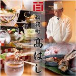 高はし