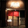 酒菜旬彩 おこぼれ