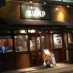 大衆バル BUMP