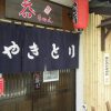 呑ちゃん 湯島店