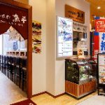 江戸前寿し 魚平 浅草ROX・3G店