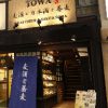 TOWA